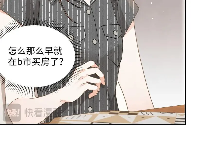 36 嘴只是用来吃饭的嘛 第46页