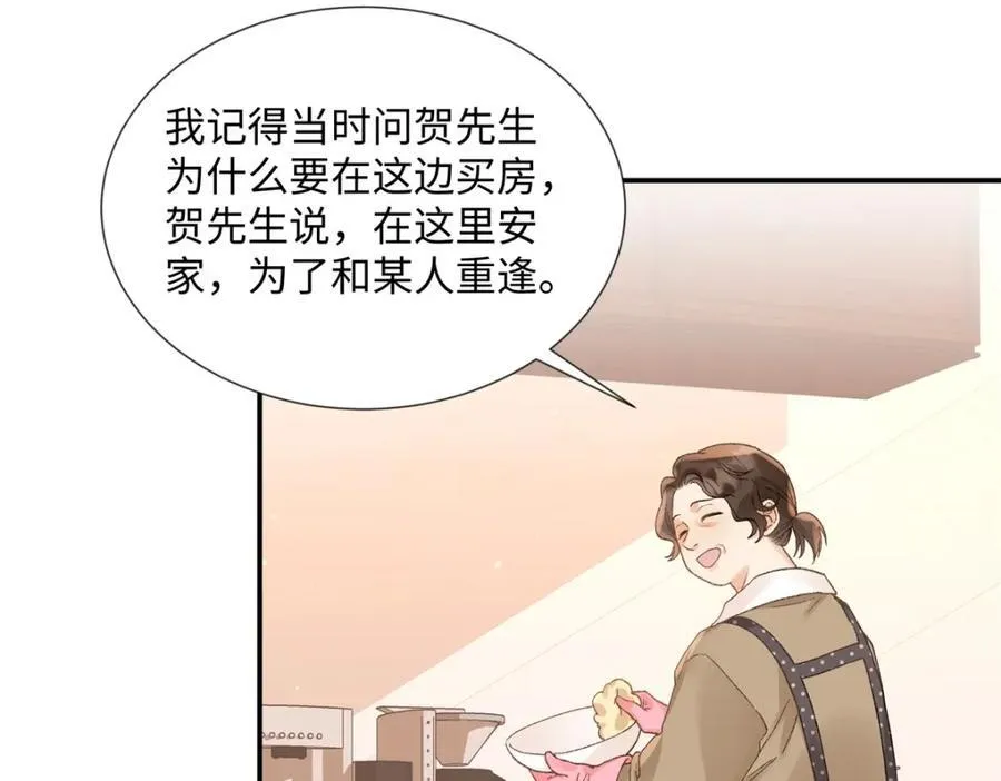 36 嘴只是用来吃饭的嘛 第47页