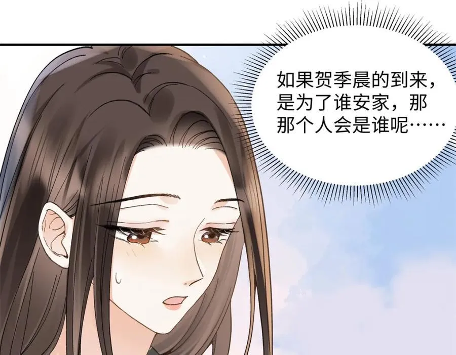 36 嘴只是用来吃饭的嘛 第50页
