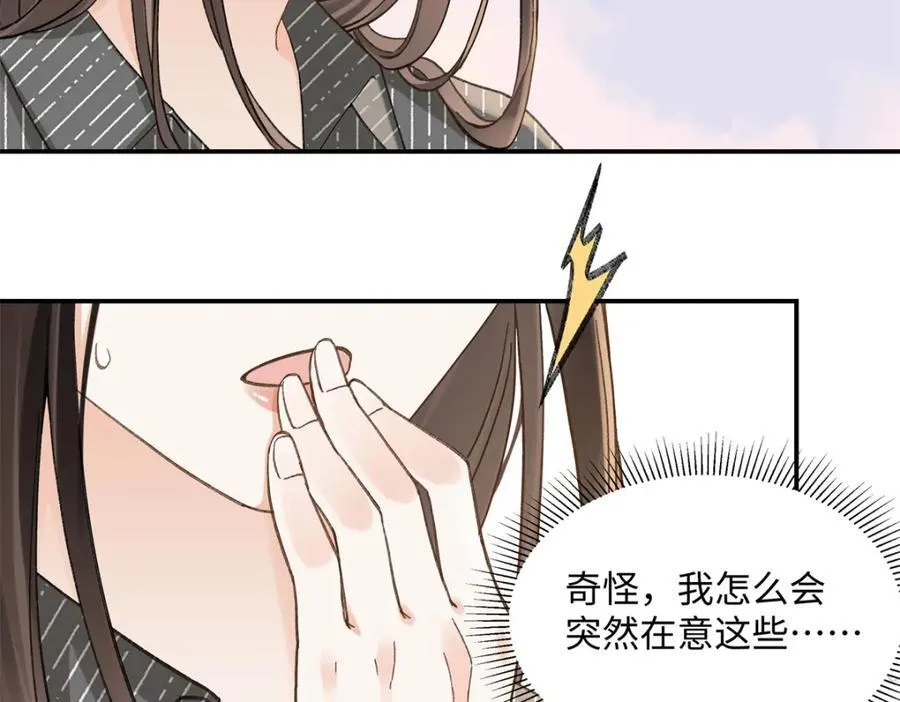 36 嘴只是用来吃饭的嘛 第51页