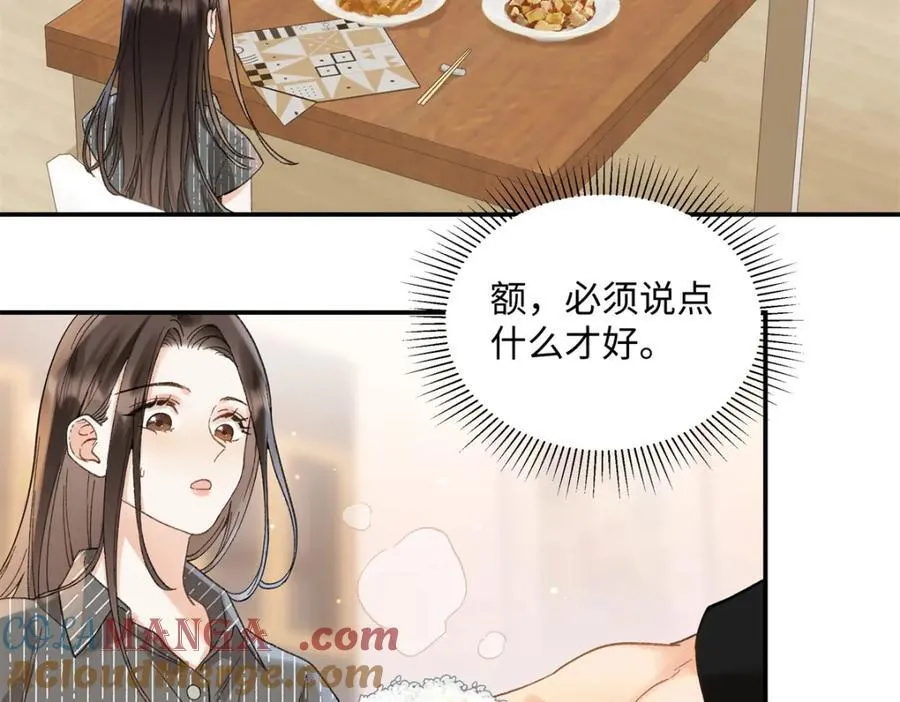 36 嘴只是用来吃饭的嘛 第57页