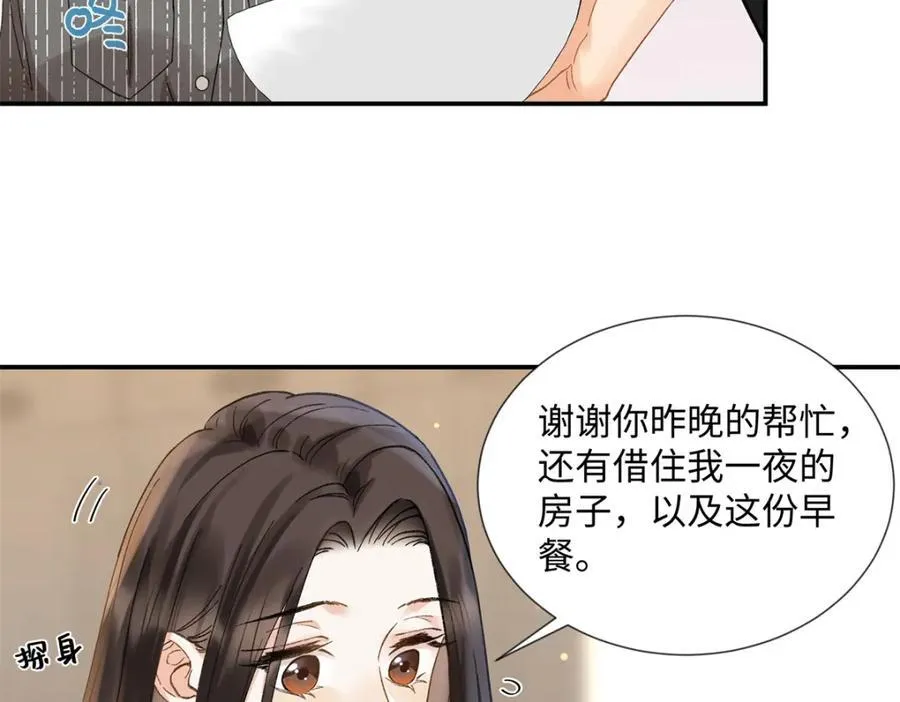 36 嘴只是用来吃饭的嘛 第59页