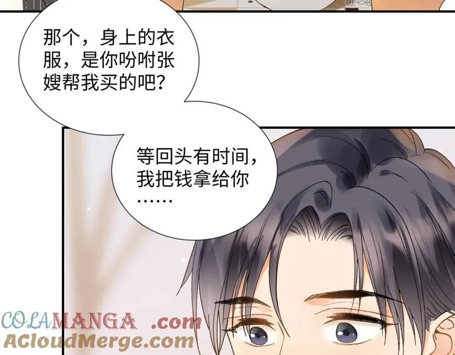 36 嘴只是用来吃饭的嘛 第61页