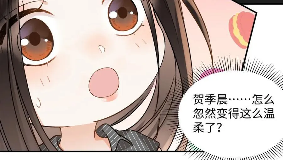 36 嘴只是用来吃饭的嘛 第67页