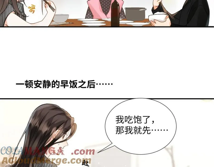 36 嘴只是用来吃饭的嘛 第69页