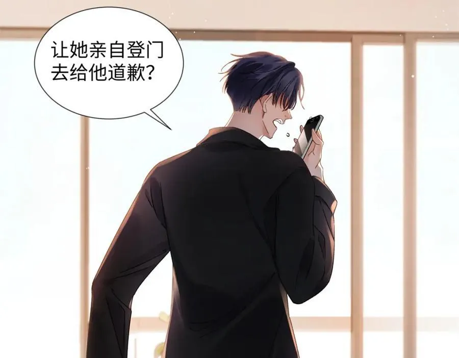 36 嘴只是用来吃饭的嘛 第74页