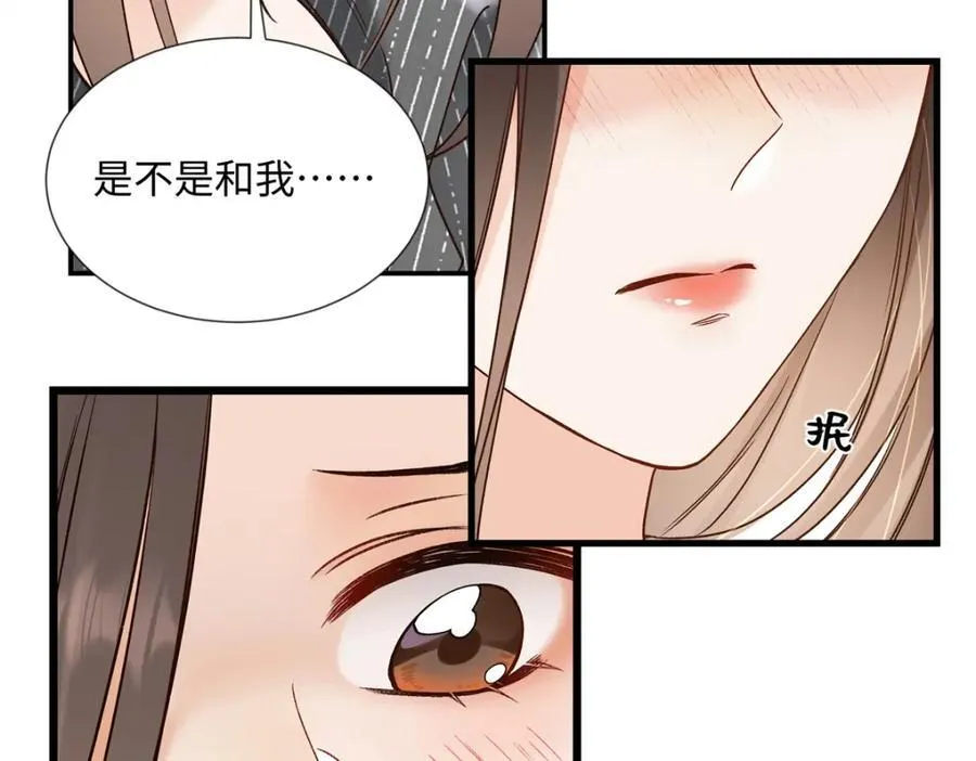 36 嘴只是用来吃饭的嘛 第86页