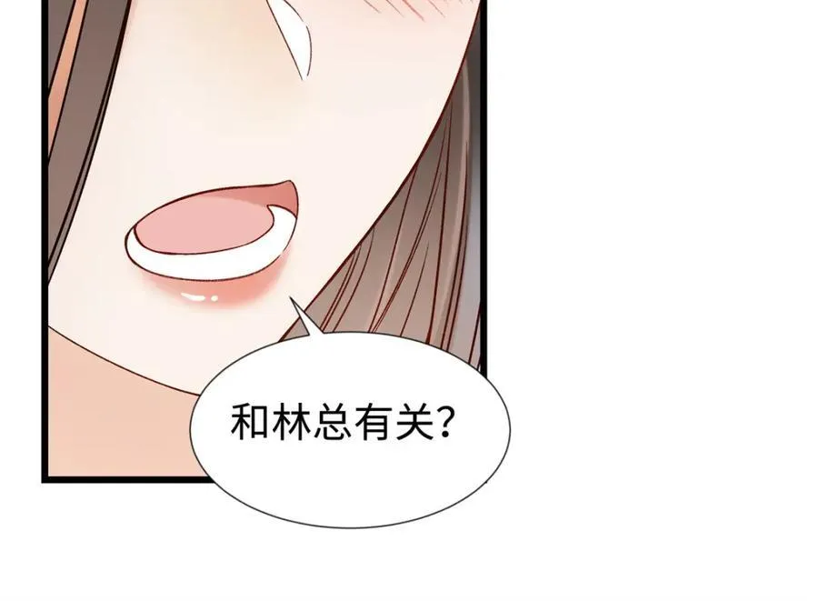 36 嘴只是用来吃饭的嘛 第87页