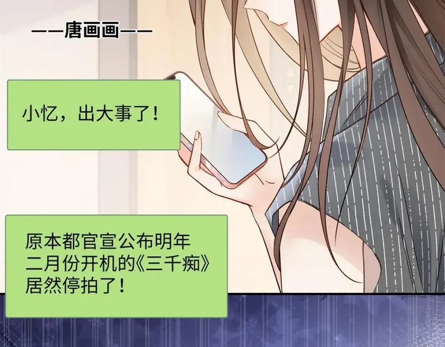 36 嘴只是用来吃饭的嘛 第98页