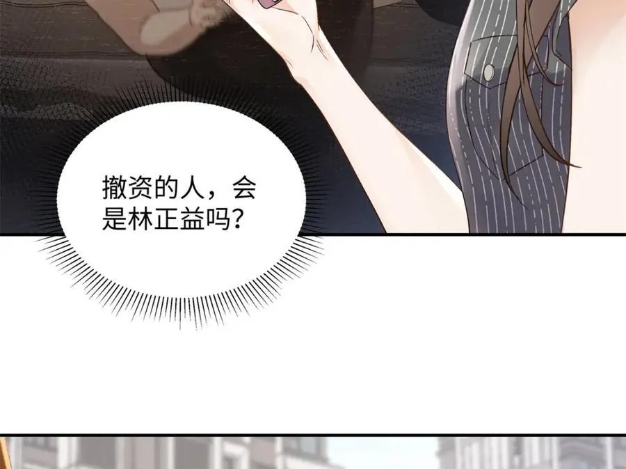 37 没法对他不管不问 第10页