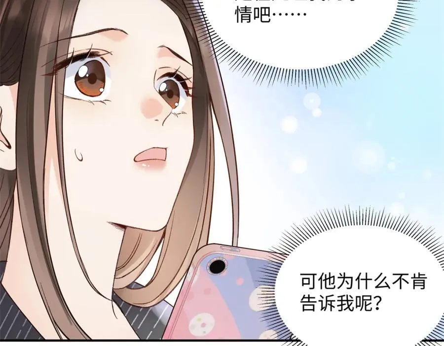 37 没法对他不管不问 第18页