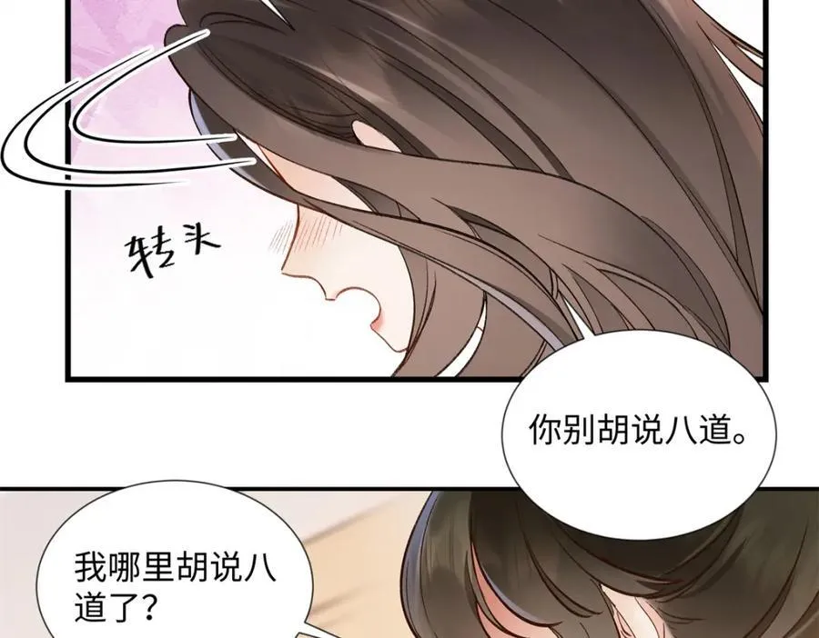37 没法对他不管不问 第26页