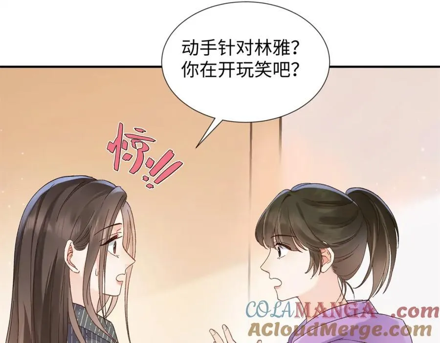 37 没法对他不管不问 第29页