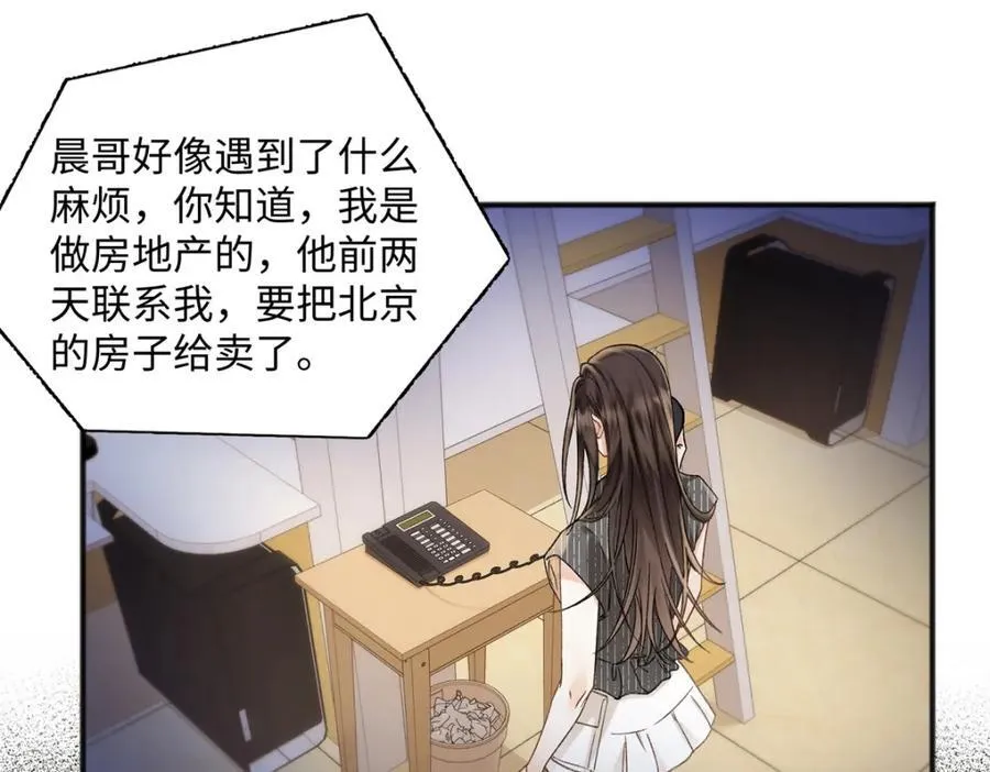 37 没法对他不管不问 第52页