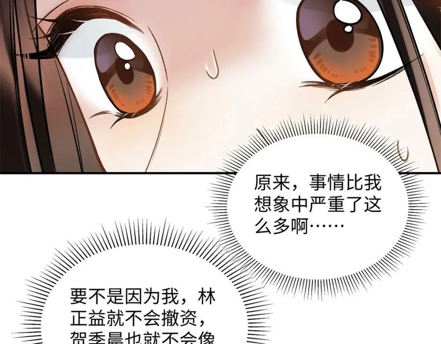 37 没法对他不管不问 第59页