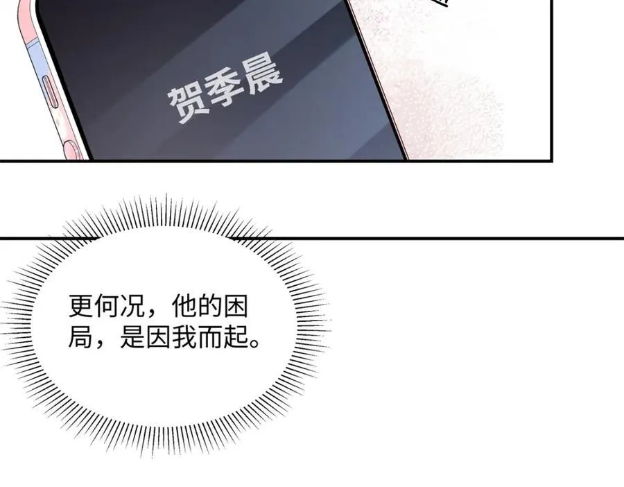 37 没法对他不管不问 第68页
