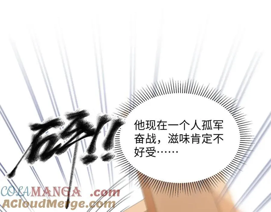 37 没法对他不管不问 第73页