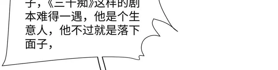37 没法对他不管不问 第94页