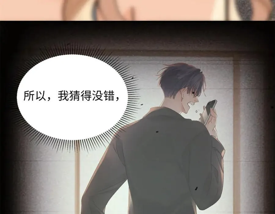 37 没法对他不管不问 第98页