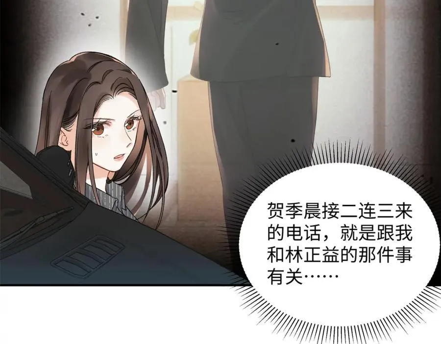 37 没法对他不管不问 第99页