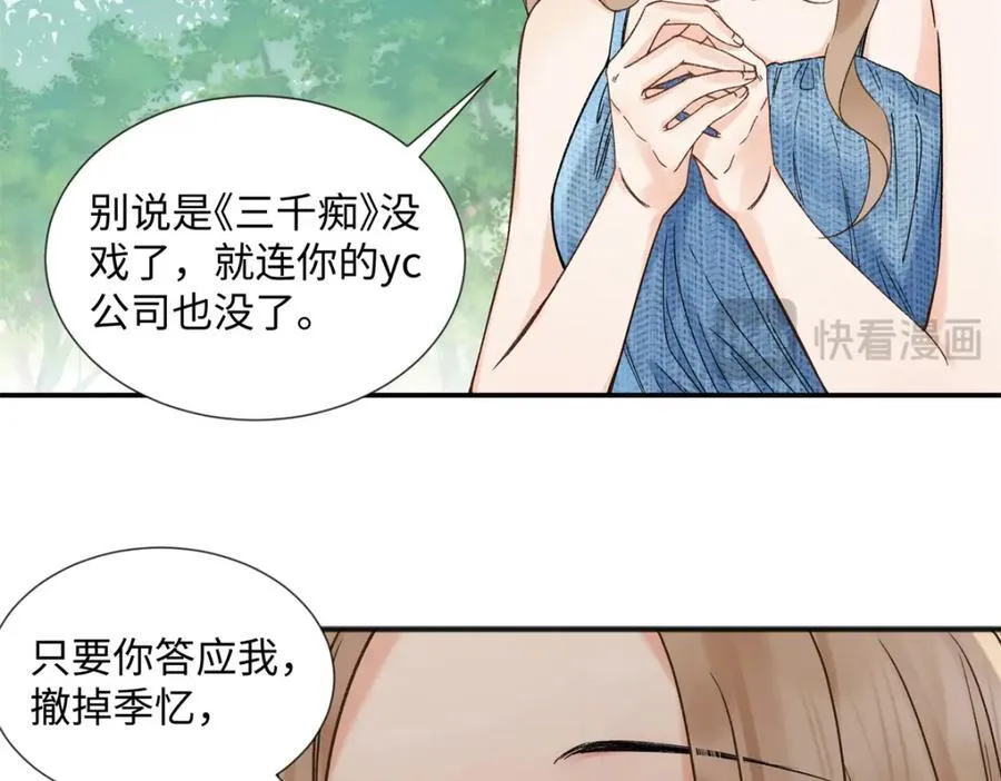 37 没法对他不管不问 第102页