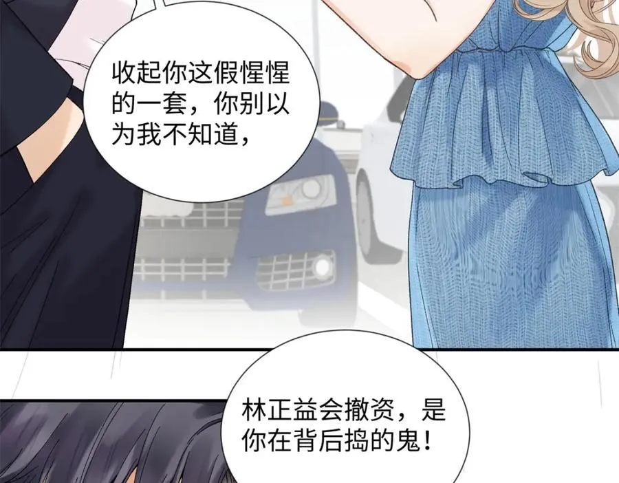 38 赴约 第6页