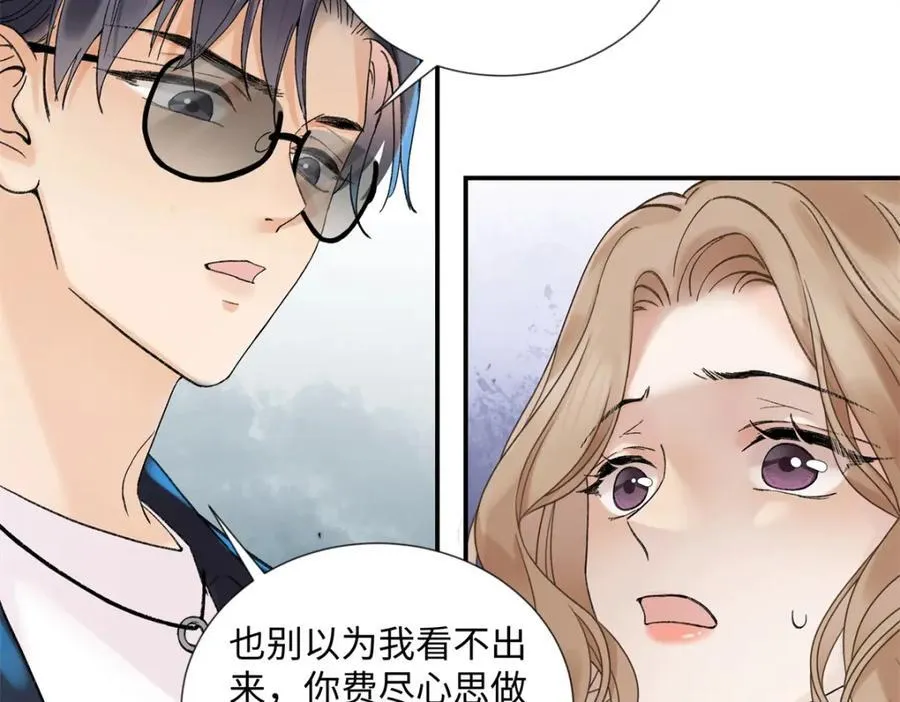 38 赴约 第7页