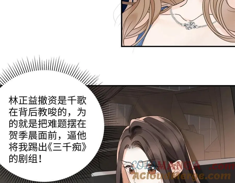38 赴约 第9页