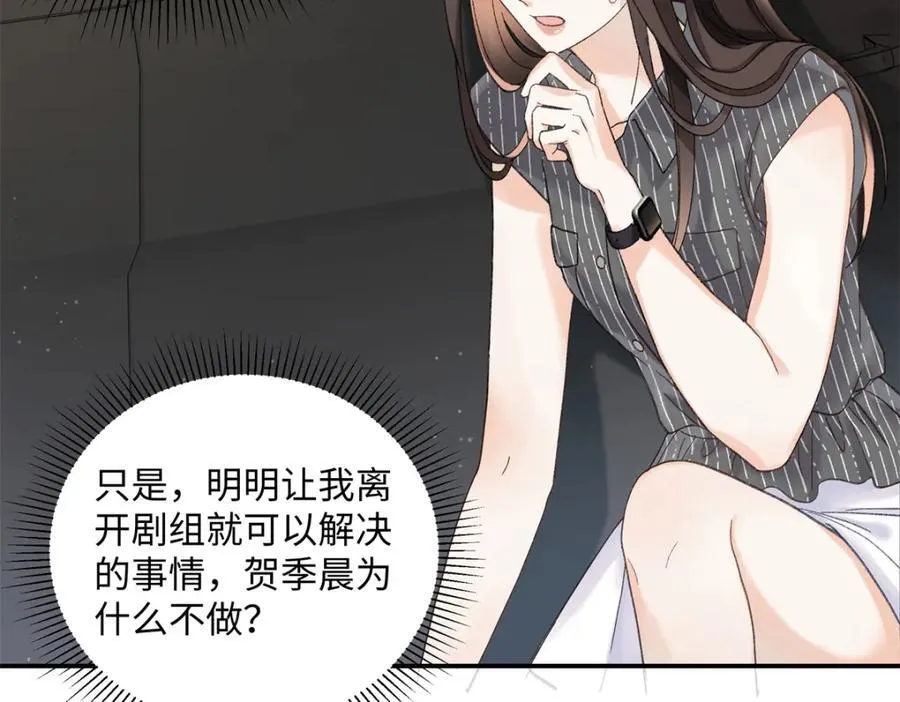 38 赴约 第10页
