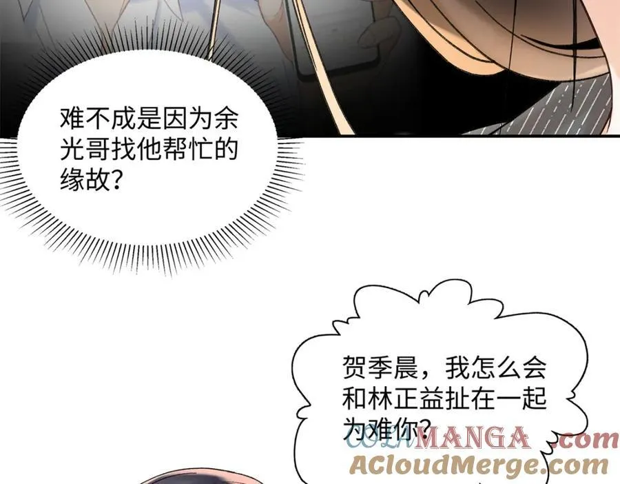38 赴约 第13页