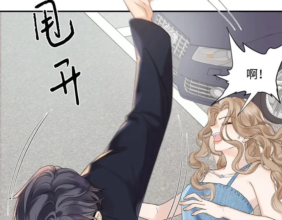 38 赴约 第18页