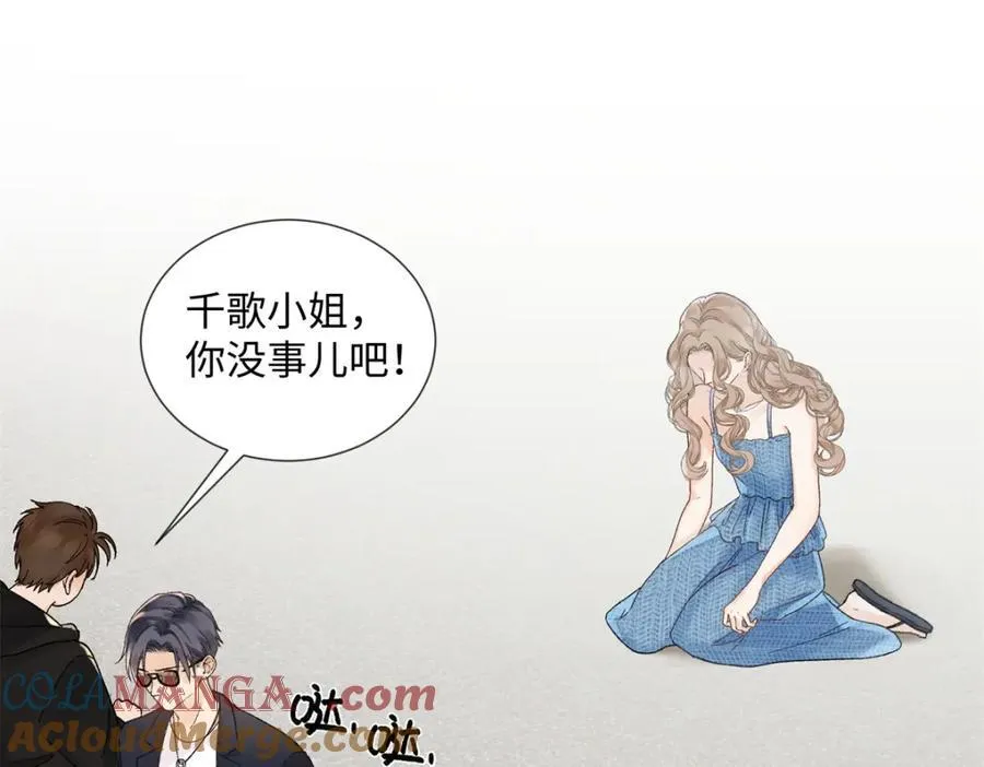 38 赴约 第21页
