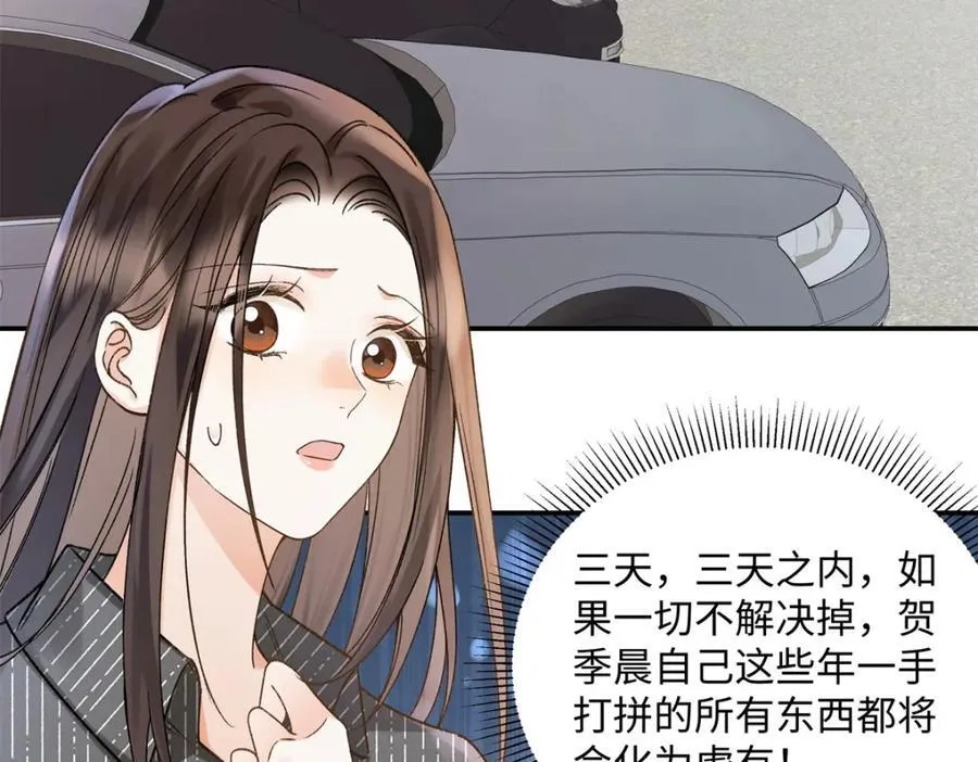 38 赴约 第28页