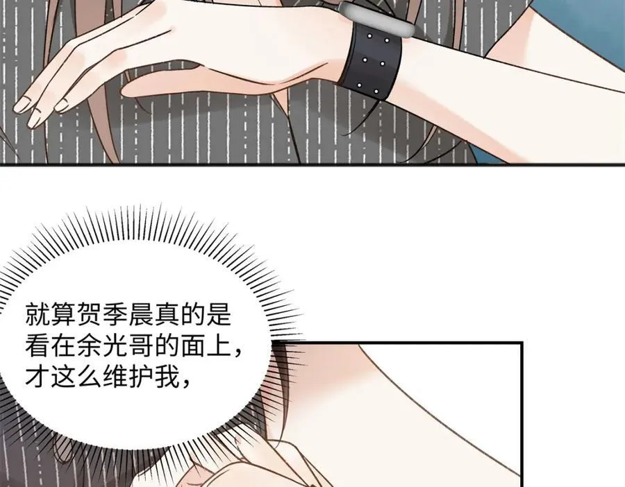 38 赴约 第31页