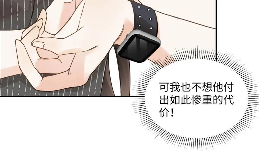38 赴约 第32页