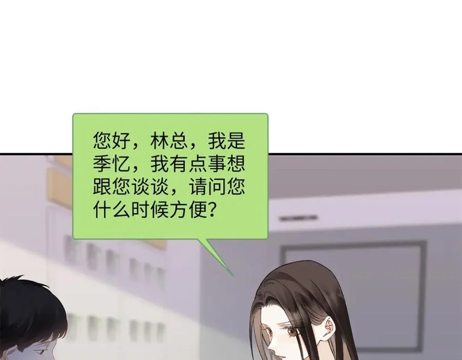 38 赴约 第39页