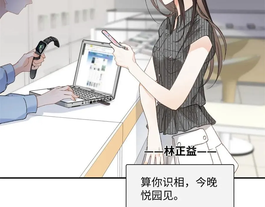 38 赴约 第40页