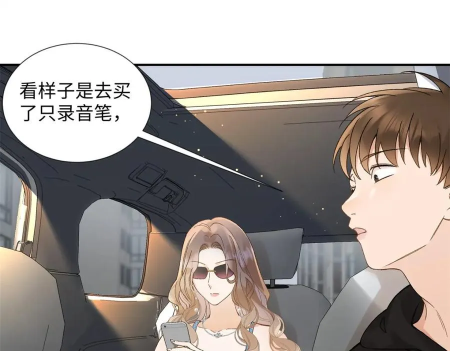 38 赴约 第44页