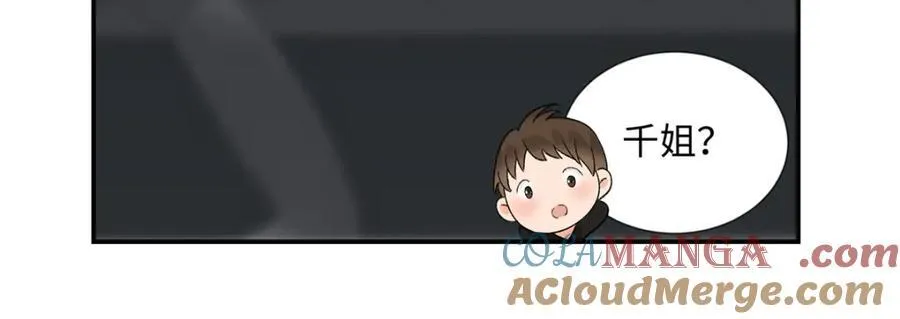 38 赴约 第49页