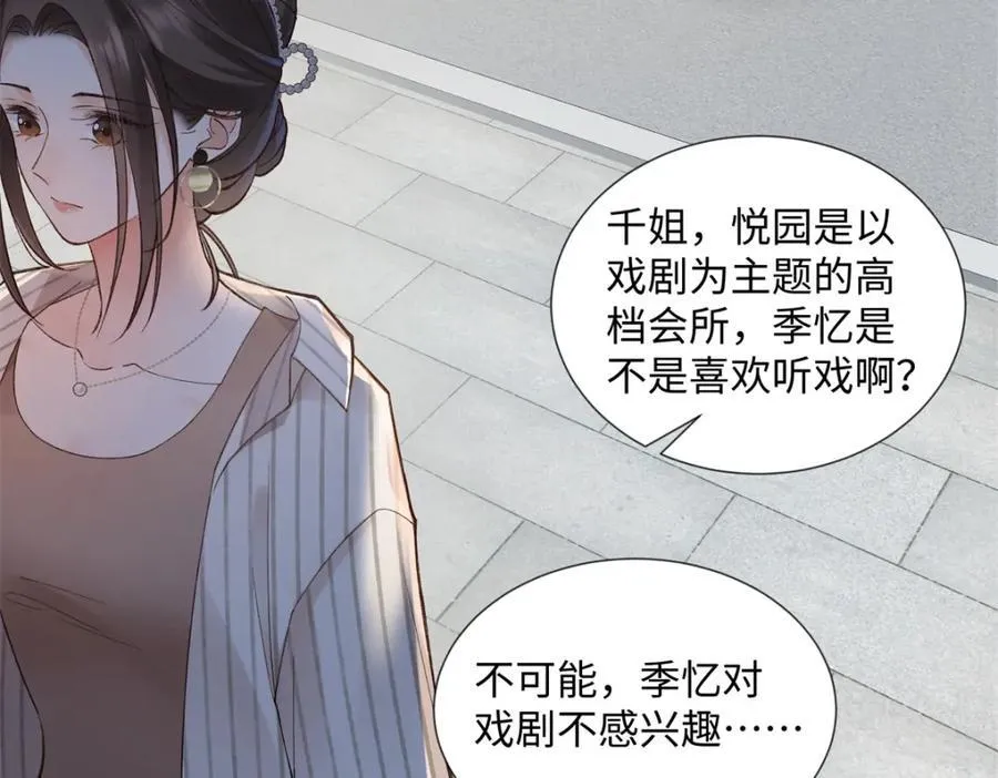 38 赴约 第63页