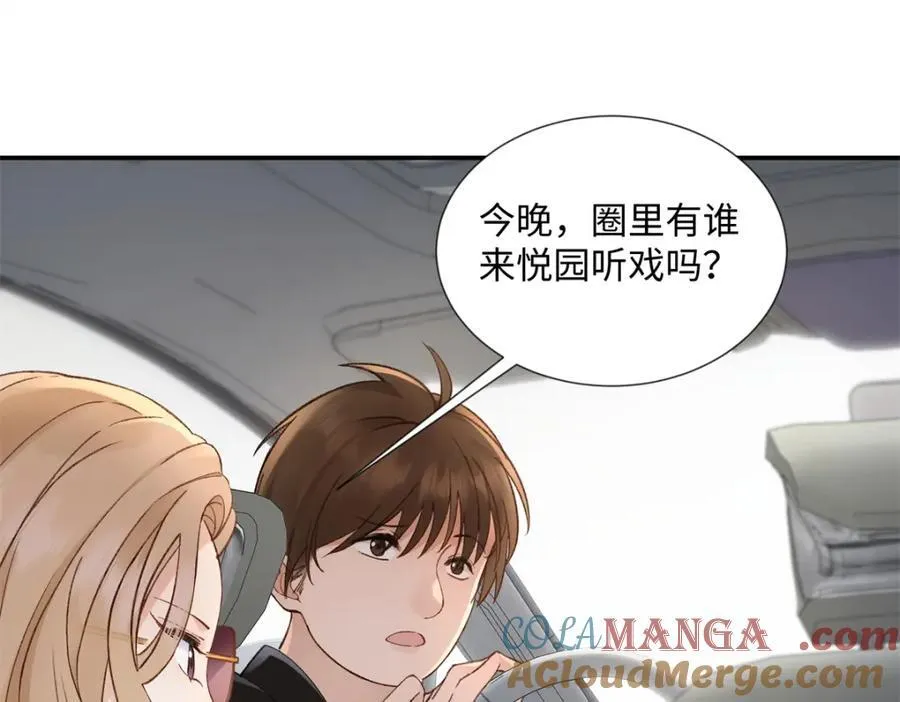 38 赴约 第65页