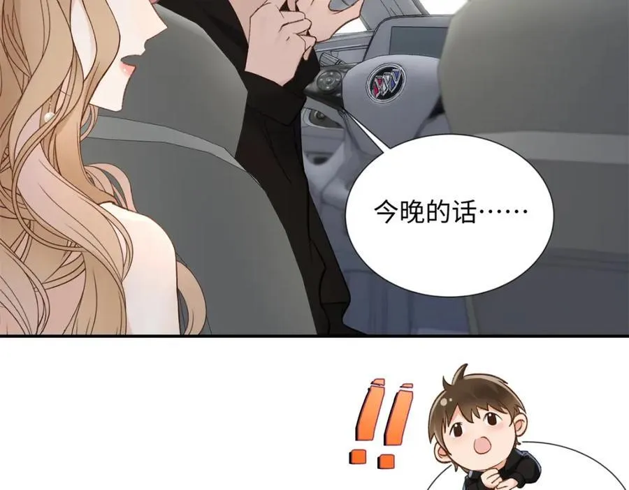 38 赴约 第66页