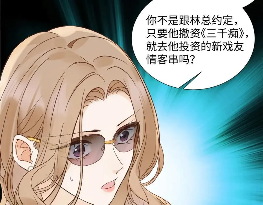 38 赴约 第68页