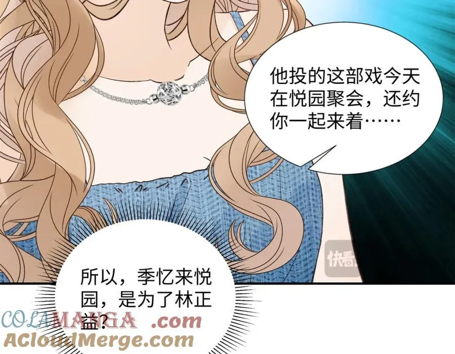 38 赴约 第69页