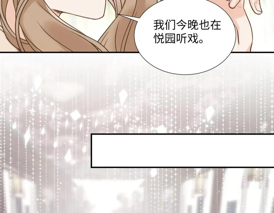 38 赴约 第72页