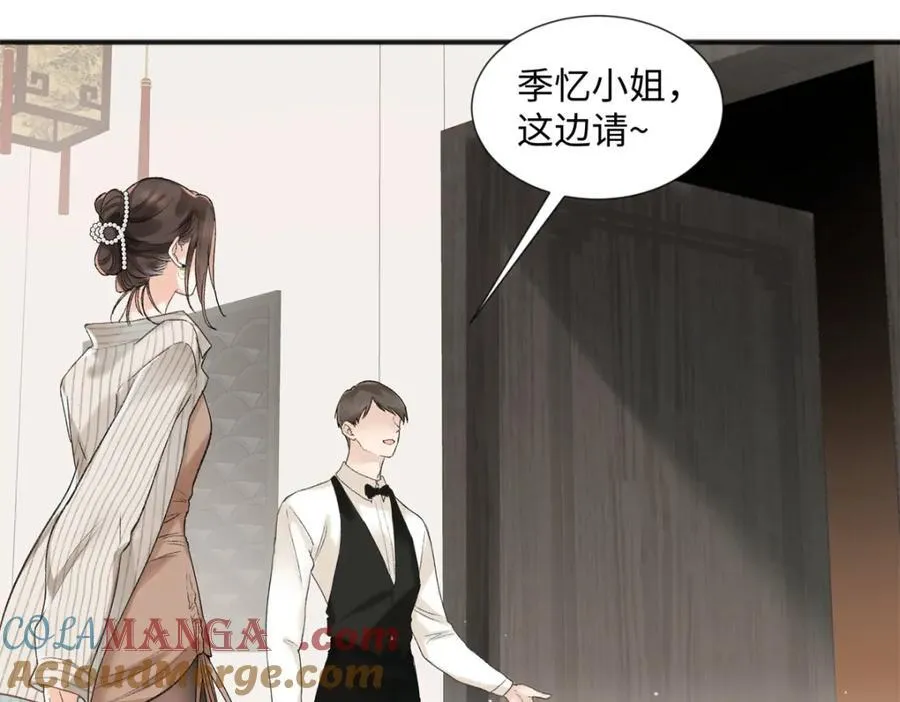 38 赴约 第77页
