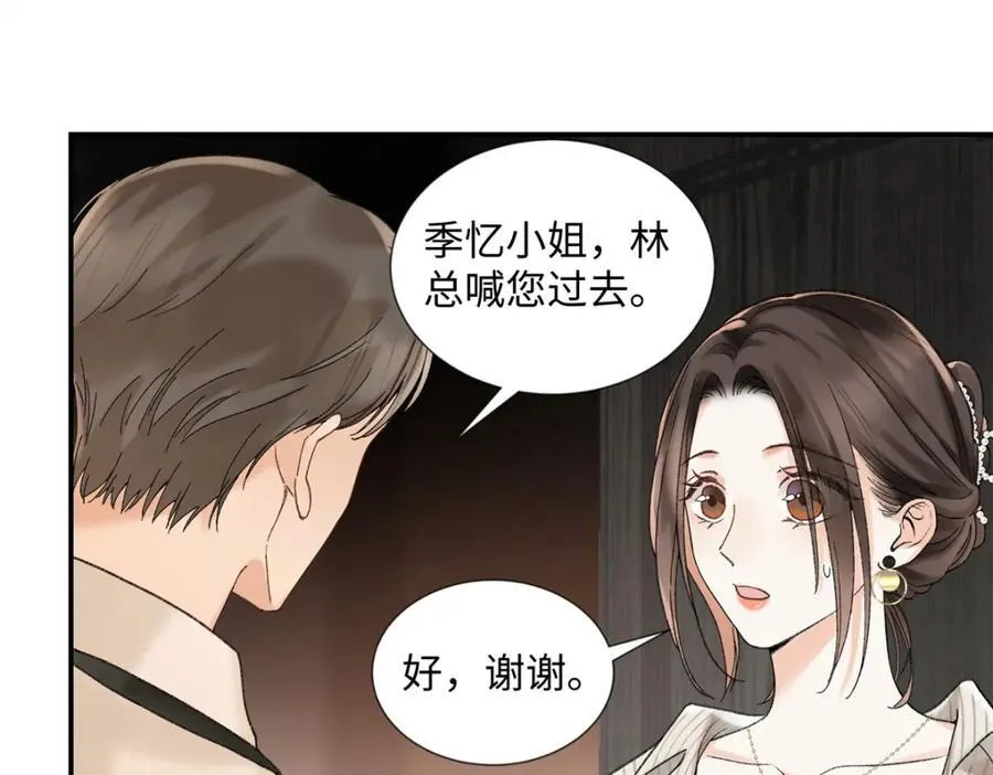 38 赴约 第86页
