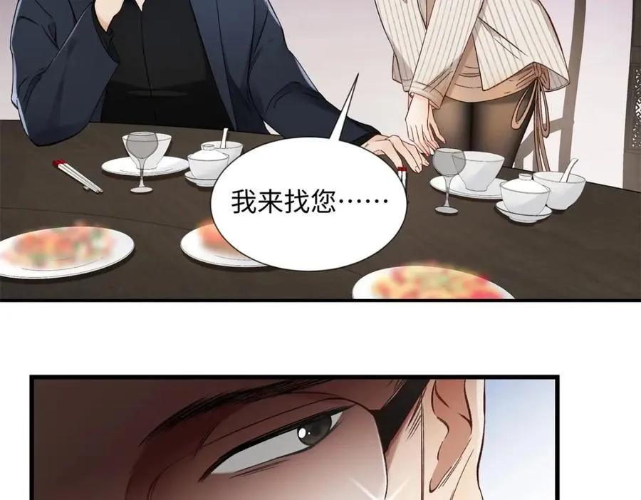 38 赴约 第92页