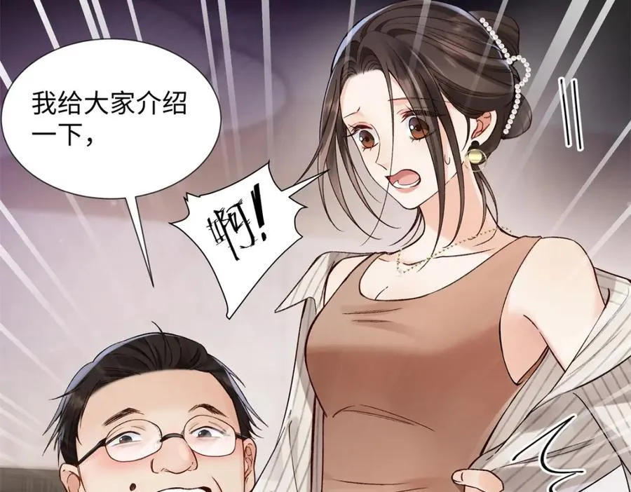 38 赴约 第94页