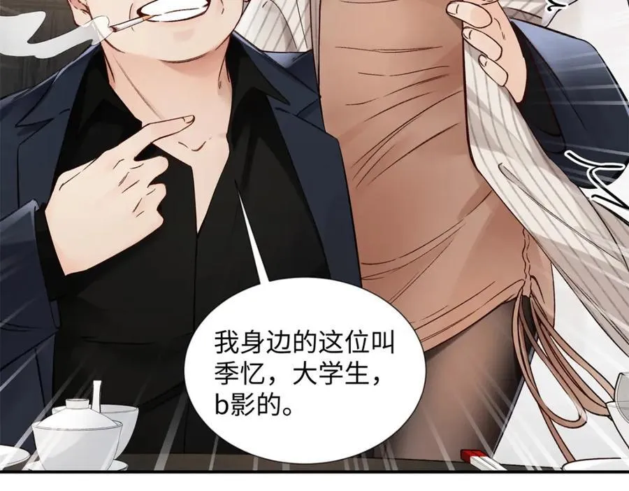 38 赴约 第95页